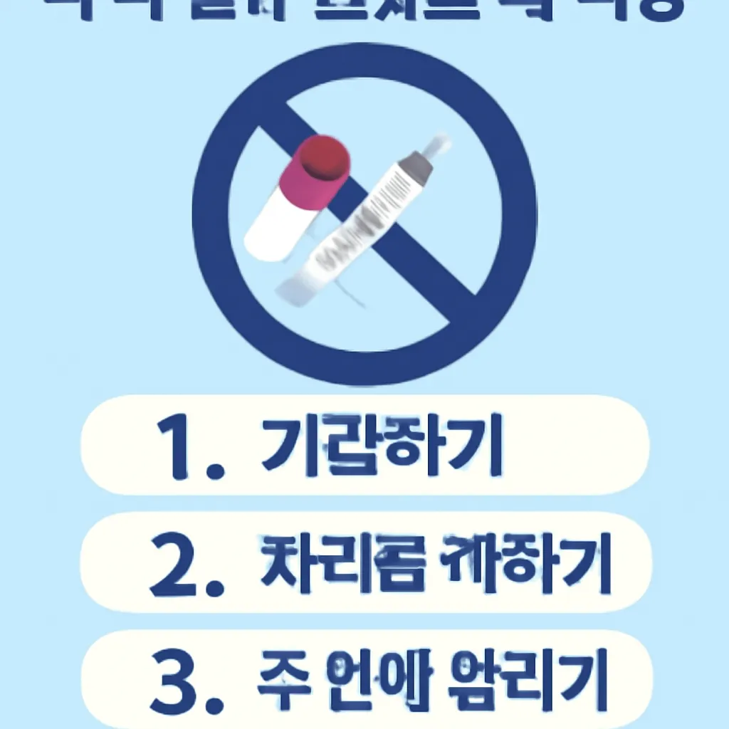 공모전·대외활동 중 마약 권유 받았을 때 대응법